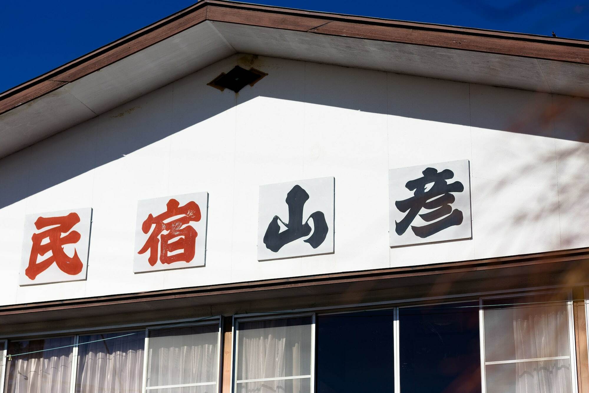 Yamabiko Lake Saiko Fujikawaguchiko Exterior foto